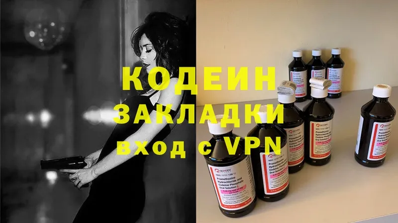 Кодеиновый сироп Lean Purple Drank  blacksprut маркетплейс  Горбатов 