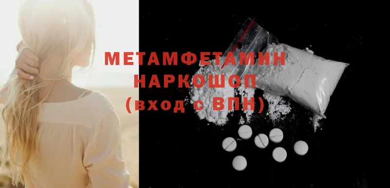 МЕТАМФЕТАМИН мет  Горбатов 